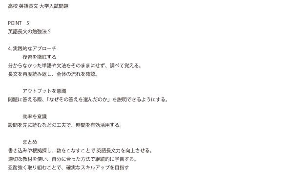 画像9: 読む力をつける!英語長文完全マスター(5)基本 (9)