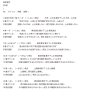 画像2: 漢文必勝！読み方・書き下し・意味の徹底解説（1） (2)