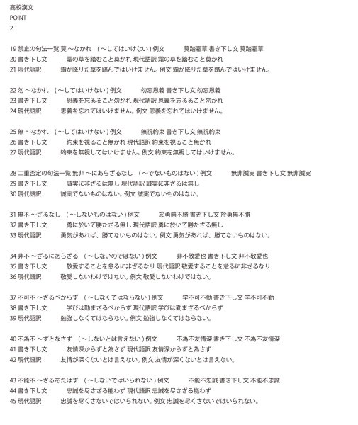 画像8: 漢文必勝!読み方・書き下し・意味の徹底解説(2)基本 (8)