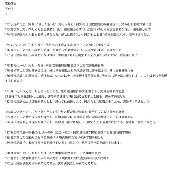 画像8: 漢文必勝!読み方・書き下し・意味の徹底解説(8)基本 (8)