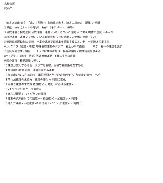 画像9: 高校物理の公式と解き方:最短で理解するトレーニング(1)応用+総合問題 (9)