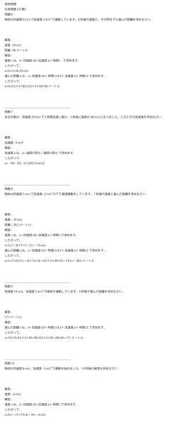画像13: 高校物理の公式と解き方:最短で理解するトレーニング(1)応用+総合問題 (13)