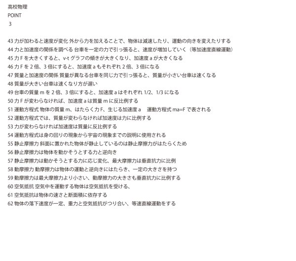 画像9: 高校物理の公式と解き方:最短で理解するトレーニング(3)応用+総合問題 (9)