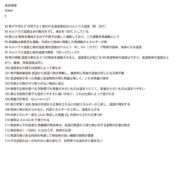 画像9: 高校物理の公式と解き方:最短で理解するトレーニング(5)応用+総合問題 (9)