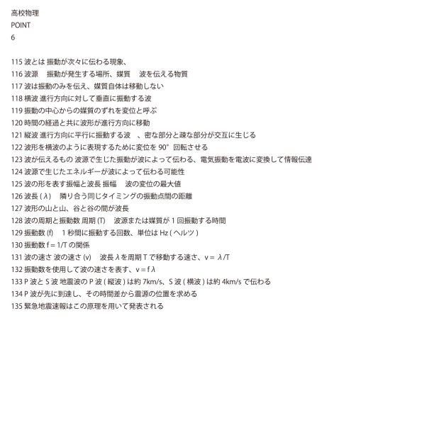 画像9: 高校物理の公式と解き方:最短で理解するトレーニング(6)応用+総合問題 (9)