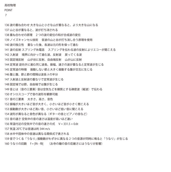 画像9: 高校物理の公式と解き方:最短で理解するトレーニング(7)応用+総合問題 (9)