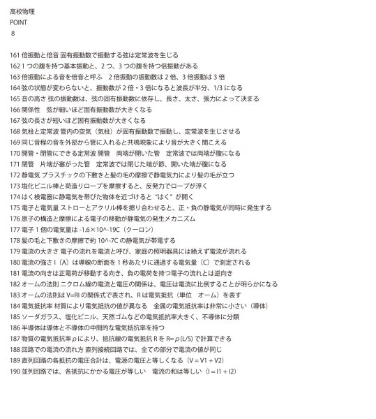 画像9: 高校物理の公式と解き方:最短で理解するトレーニング(8)応用+総合問題 (9)
