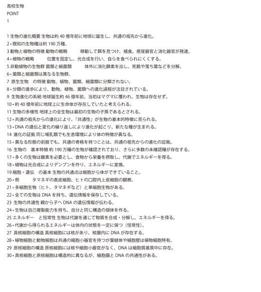 画像9: 生物学の扉：これ1冊！（1）応用＋総合問題 (9)