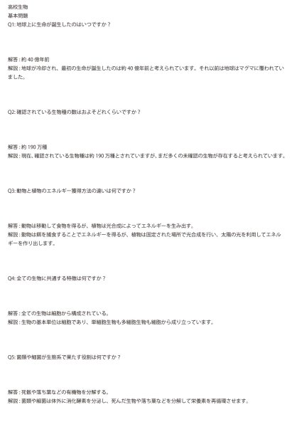 画像10: 生物学の扉：これ1冊！（1）応用＋総合問題 (10)