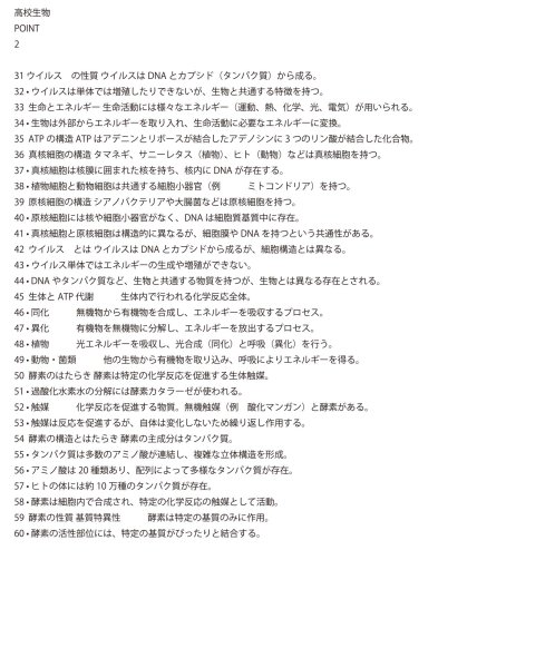 画像9: 生物学の扉：これ1冊！（2）応用＋総合問題 (9)