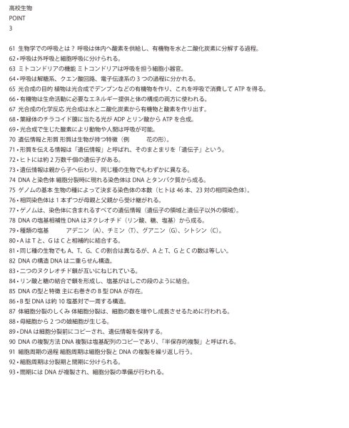 画像9: 生物学の扉:これ1冊!(3)基本 (9)