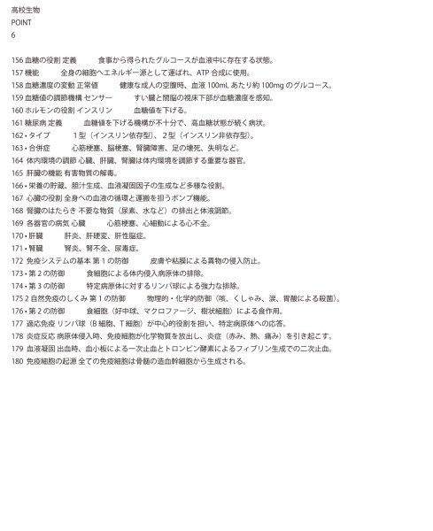 画像9: 生物学の扉:これ1冊!(6)基本 (9)