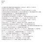 画像2: 地学の秘密：基礎知識から実践問題まで（6） (2)