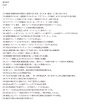 画像2: 地学の秘密：基礎知識から実践問題まで（7） (2)