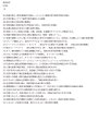 画像2: 地学の秘密：基礎知識から実践問題まで（10） (2)