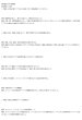 画像3: 歴史総合攻略：理解＆暗記の力を伸ばす問題集（1） (3)