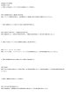 画像4: 歴史総合攻略：理解＆暗記の力を伸ばす問題集（1） (4)
