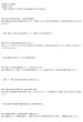 画像5: 歴史総合攻略：理解＆暗記の力を伸ばす問題集（1） (5)