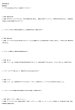 画像3: 倫理社会完全攻略：考える力を鍛える問題集（1） (3)
