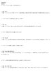 画像4: 倫理社会完全攻略：考える力を鍛える問題集（1） (4)