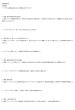 画像5: 倫理社会完全攻略：考える力を鍛える問題集（1） (5)