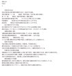 画像2: 公共の力を知る！社会と向き合う基礎問題集（4） (2)
