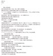 画像2: 公共の力を知る！社会と向き合う基礎問題集（5） (2)