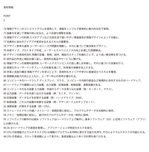 画像9: 情報の未来を学ぶ!完全網羅(5)基本 (9)