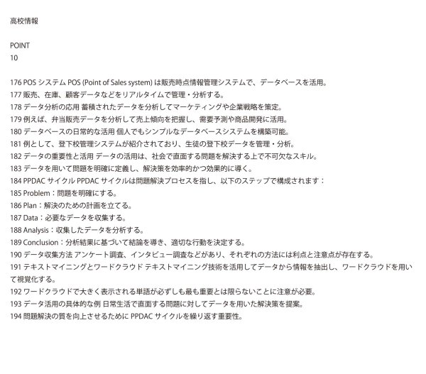 画像9: 情報の未来を学ぶ!完全網羅(10)基本 (9)