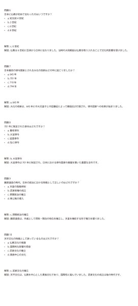 画像11: 日本史トレーニング：（1）応用＋総合問題 (11)