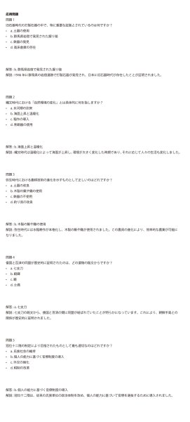 画像12: 日本史トレーニング：（1）応用＋総合問題 (12)