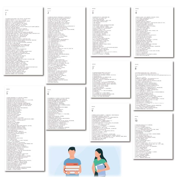 画像9: 日本史トレーニング： 10点セット（11）基本 (9)