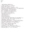 画像2: 化学の極意：基礎から応用問題まで完全網羅（1） (2)