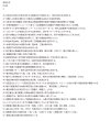 画像2: 化学の極意：基礎から応用問題まで完全網羅（2） (2)