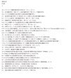 画像2: 化学の極意：基礎から応用問題まで完全網羅（3） (2)