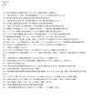 画像2: 化学の極意：基礎から応用問題まで完全網羅（5） (2)