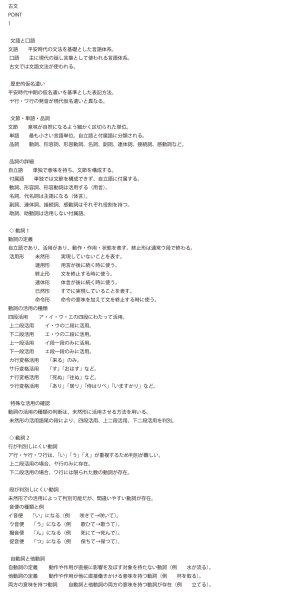 画像8: 古文攻略:完全セット(1)応用+総合問題 (8)