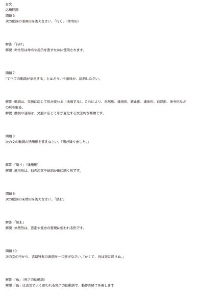 画像12: 古文攻略:完全セット(1)応用+総合問題 (12)