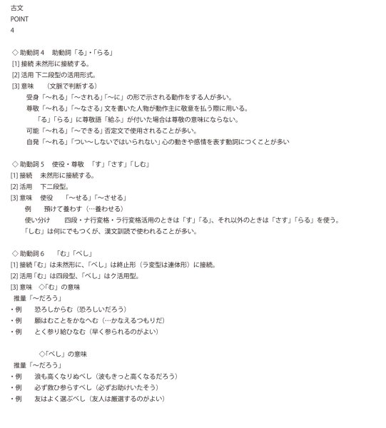 画像8: 古文攻略:完全セット(4)基本 (8)