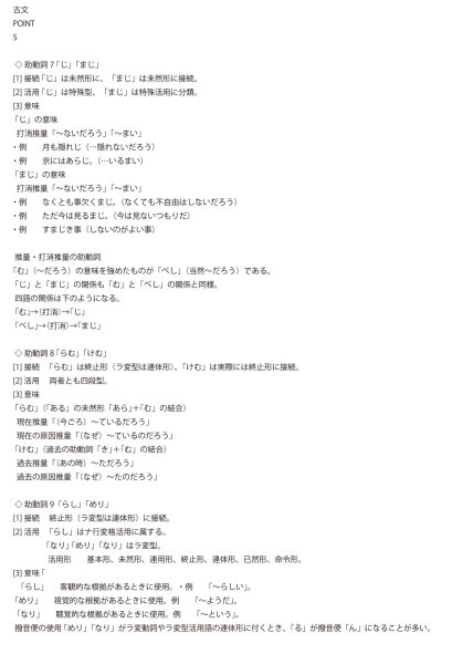 画像8: 古文攻略:完全セット(5)応用+総合問題 (8)