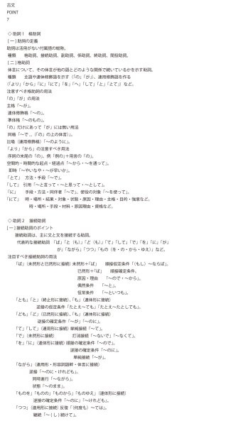 画像8: 古文攻略:完全セット(7)基本 (8)