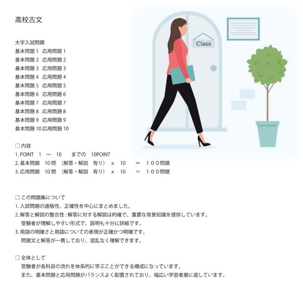 画像9: 古文攻略:完全セット 10点セット(11)基本 (9)