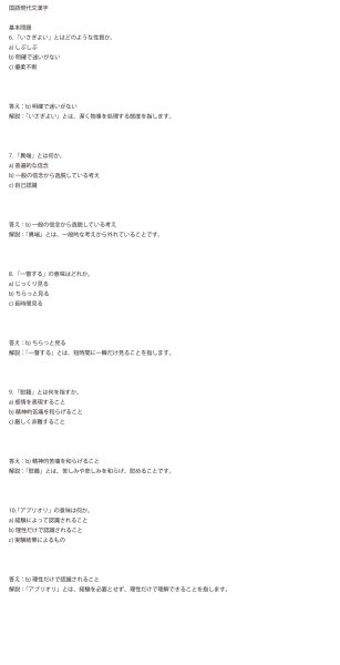 画像11: 現代文と漢字を完全マスター(1)応用+総合問題 (11)