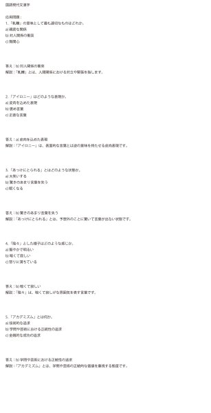 画像12: 現代文と漢字を完全マスター(1)応用+総合問題 (12)