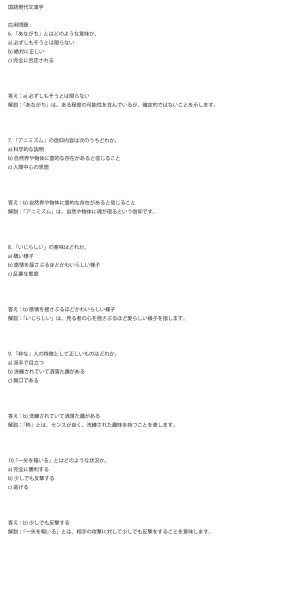 画像13: 現代文と漢字を完全マスター(1)応用+総合問題 (13)