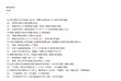 画像2: 世界史の冒険！流れを学ぶ基礎＆応用問題集（4） (2)