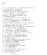 画像2: 世界史の冒険！流れを学ぶ基礎＆応用問題集（6） (2)