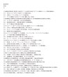 画像2: 世界史の冒険！流れを学ぶ基礎＆応用問題集（10） (2)