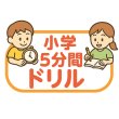 画像4: 小学 毎日5分でスゴくなる!天才トレーニング(1)応用+総合問題 (4)
