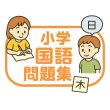 画像4: 6つの項目SET基本 (4)